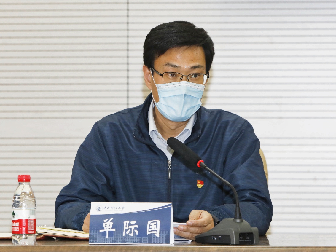 单际国讲话